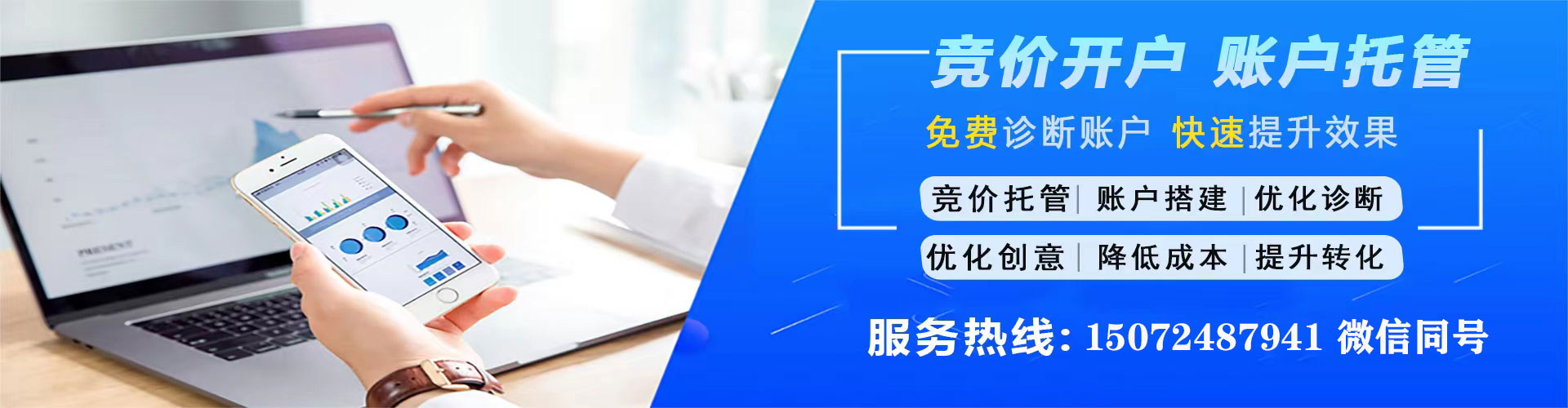 鹤岗百度推广运营